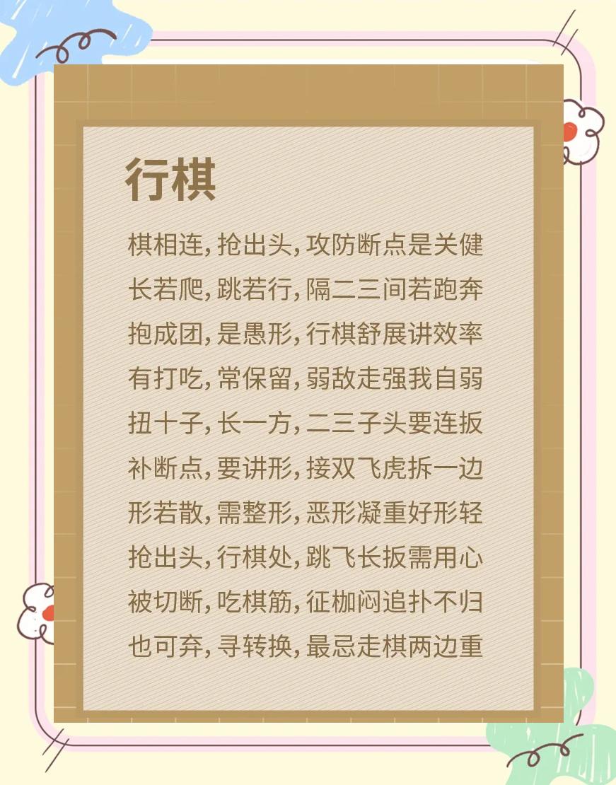 国棋开局布局定式(国棋开局布局定式怎么算)